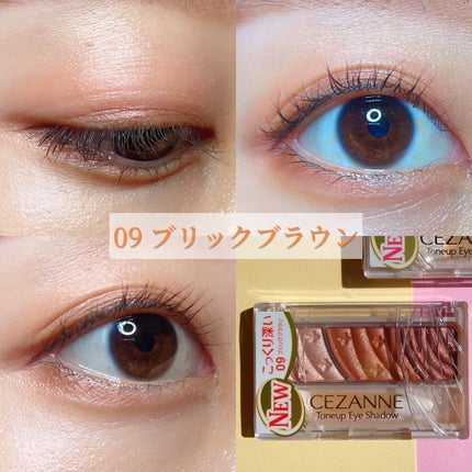 トーンアップアイシャドウ/CEZANNE/アイシャドウパレットを使ったクチコミ(5枚目)