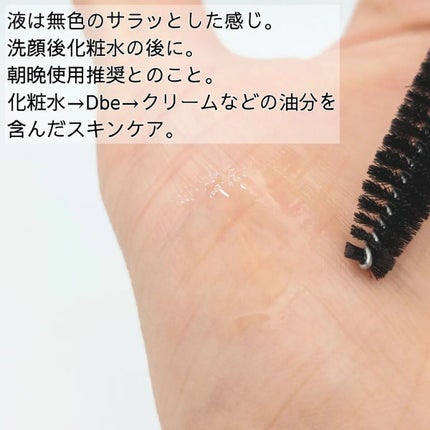眉毛美容液/Dbe/まつげ美容液を使ったクチコミ(3枚目)