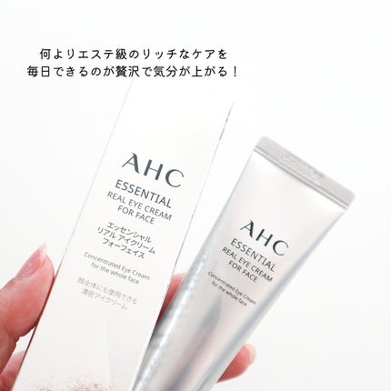 アイクリーム/AHC/アイケア・アイクリームを使ったクチコミ(6枚目)