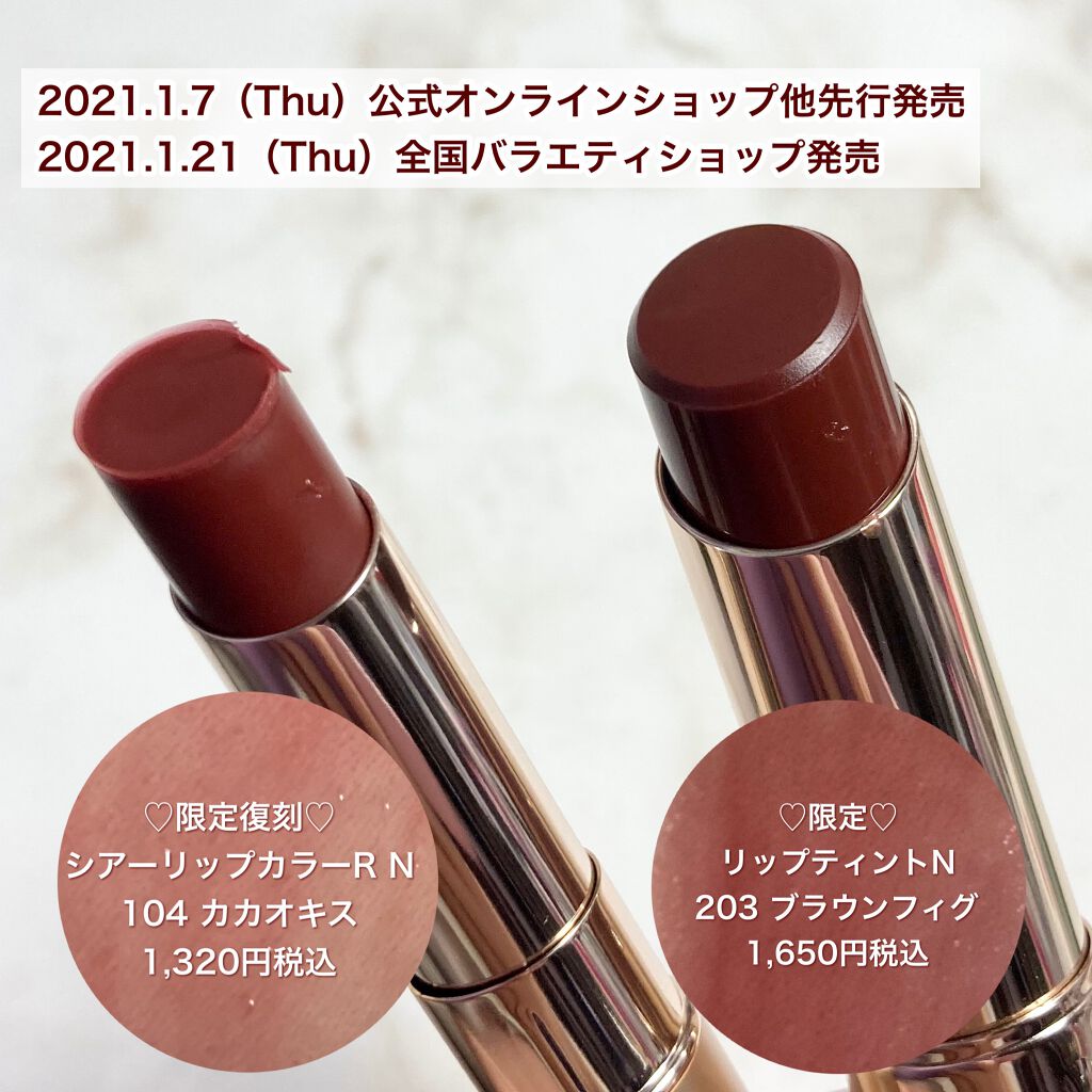 ☆ふくすけ☆ on LIPS 「今回はOPERA様からLIPSを通して限定色の