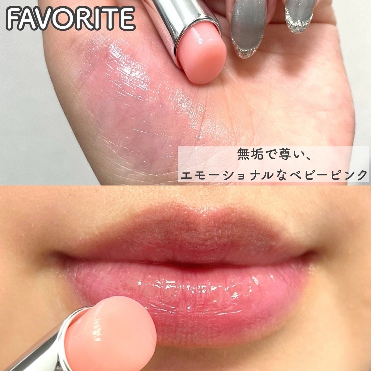 グロー プレイ テンダートーク リップ バーム/M・A・C/リップバームを使ったクチコミ(6枚目)