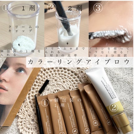 BROW BLEACH/ENTROPY/ブリーチ剤を使ったクチコミ(2枚目)