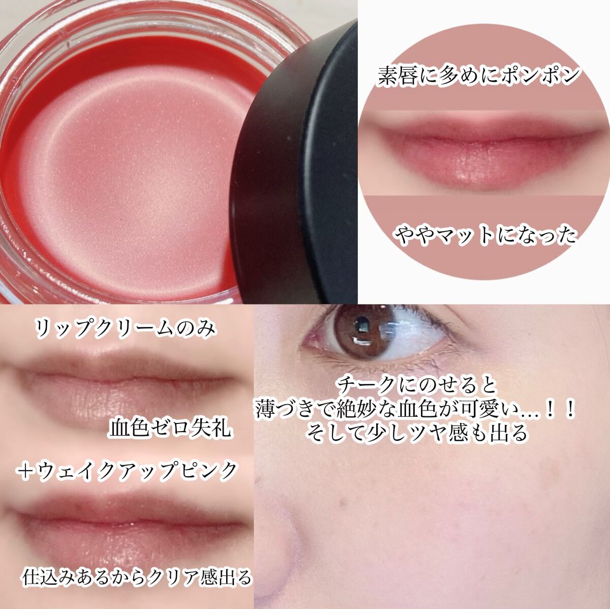 リップ&チーク ボーム N°1 ドゥ シャネル/CHANEL/口紅を使ったクチコミ(2枚目)