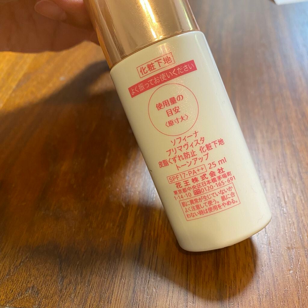 スキンプロテクトベース<皮脂くずれ防止>/プリマヴィスタ/化粧下地を使ったクチコミ(2枚目)