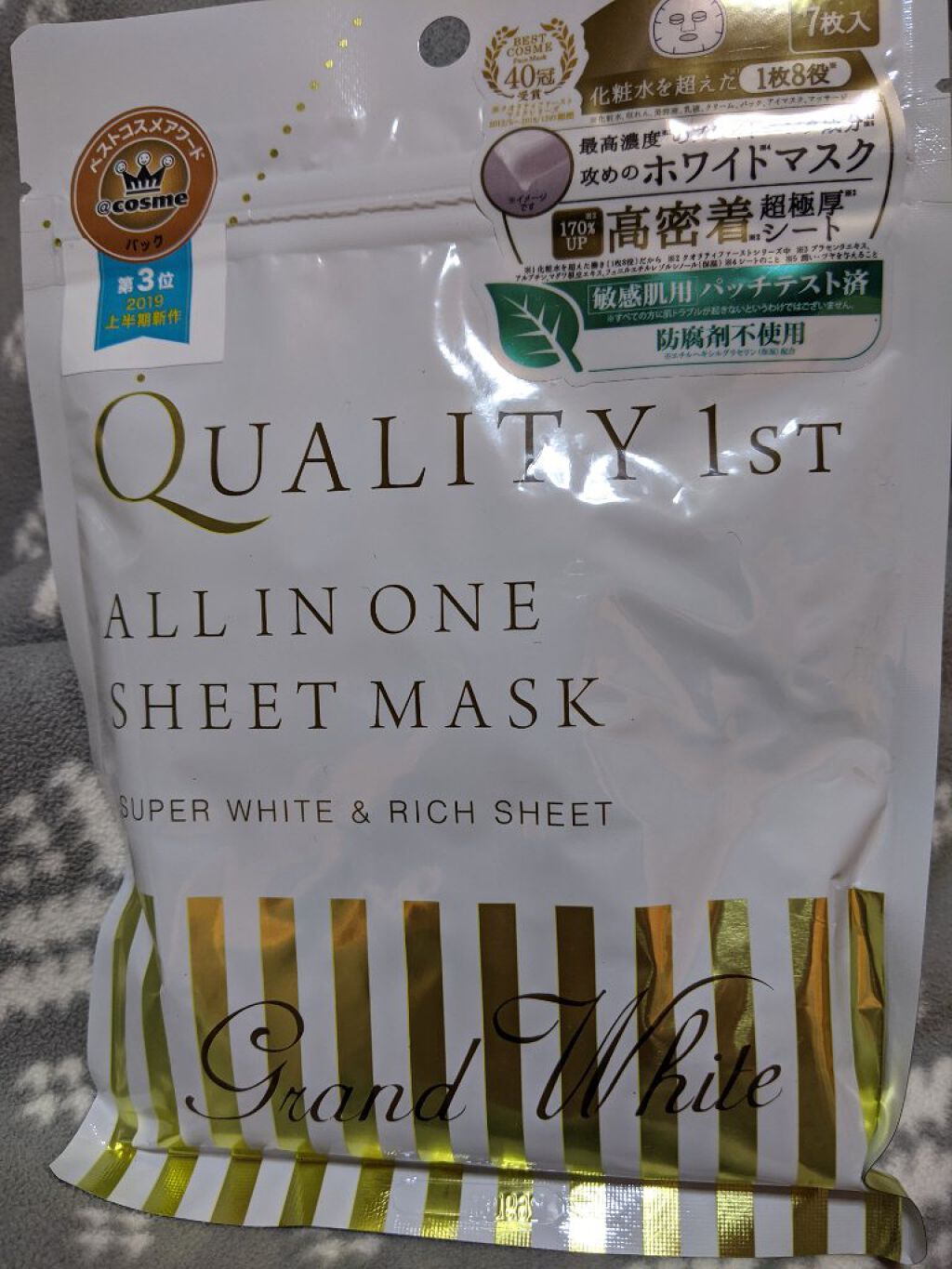 オールインワンシートマスク グランホワイト 携帯用/クオリティファースト/シートマスク・パックを使ったクチコミ（1枚目）