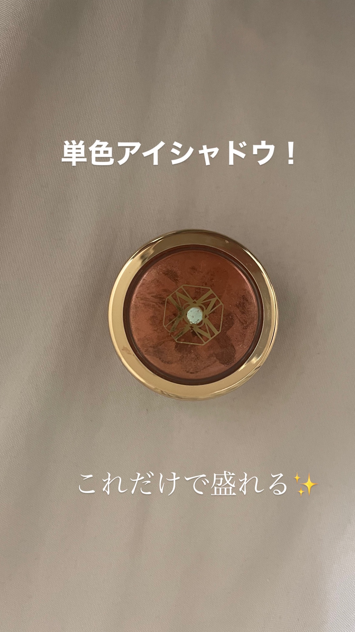 アイシャドウ シュガーピンク/ONLY MINERALS/単色アイシャドウを使ったクチコミ（1枚目）