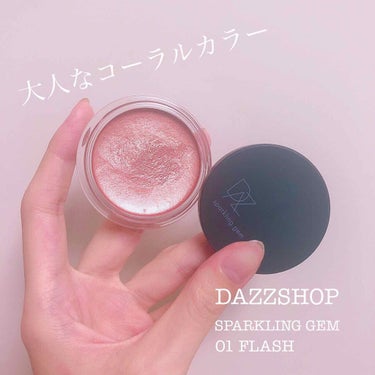 スパークリング ジェム FLASH 01/DAZZSHOP/ジェル・クリームアイシャドウを使ったクチコミ（1枚目）