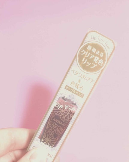 リップティントジャム/キャンメイク/リップグロスを使ったクチコミ(1枚目)