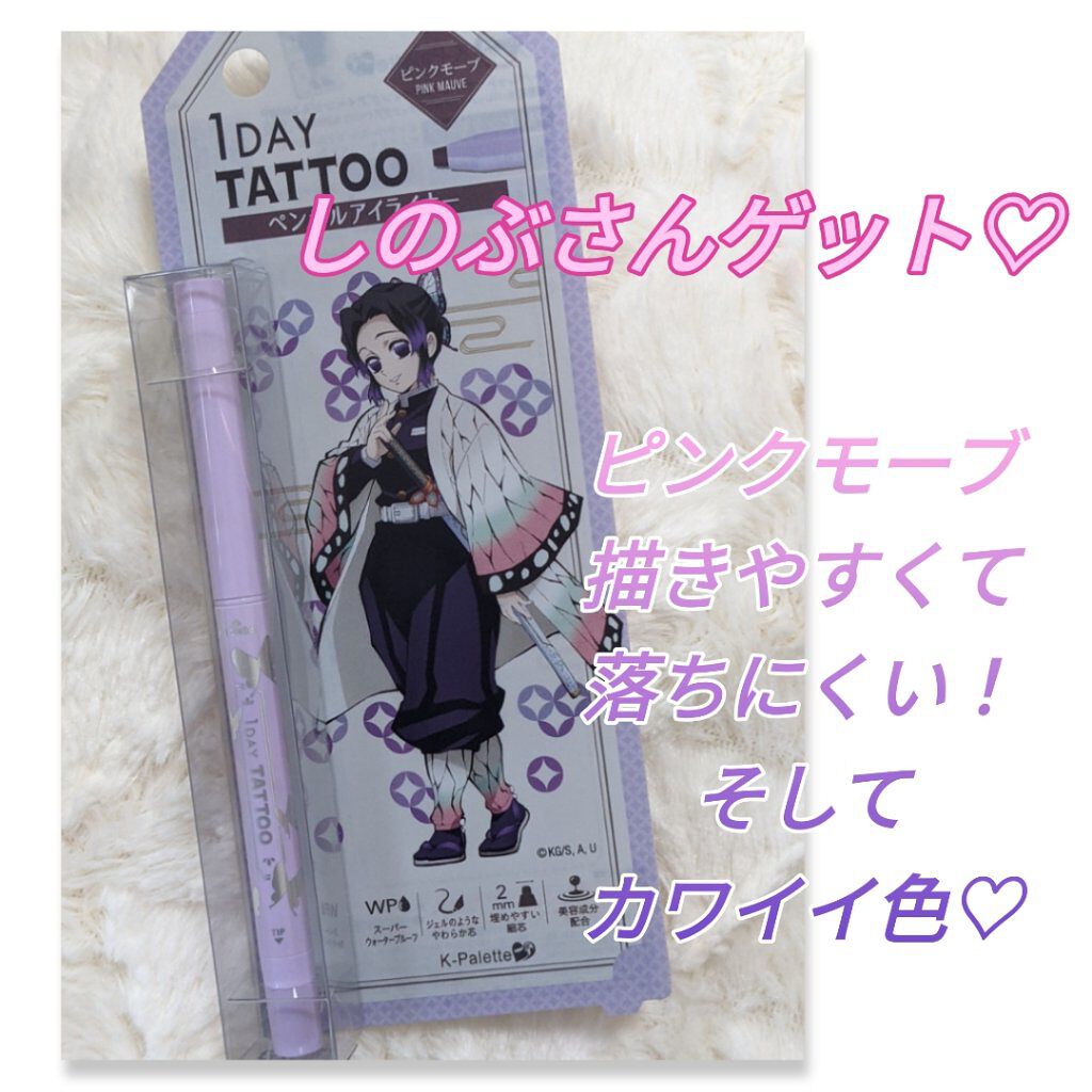 リアルラスティングアイペンシル24h WP/K-パレット/ペンシルアイライナーを使ったクチコミ（1枚目）