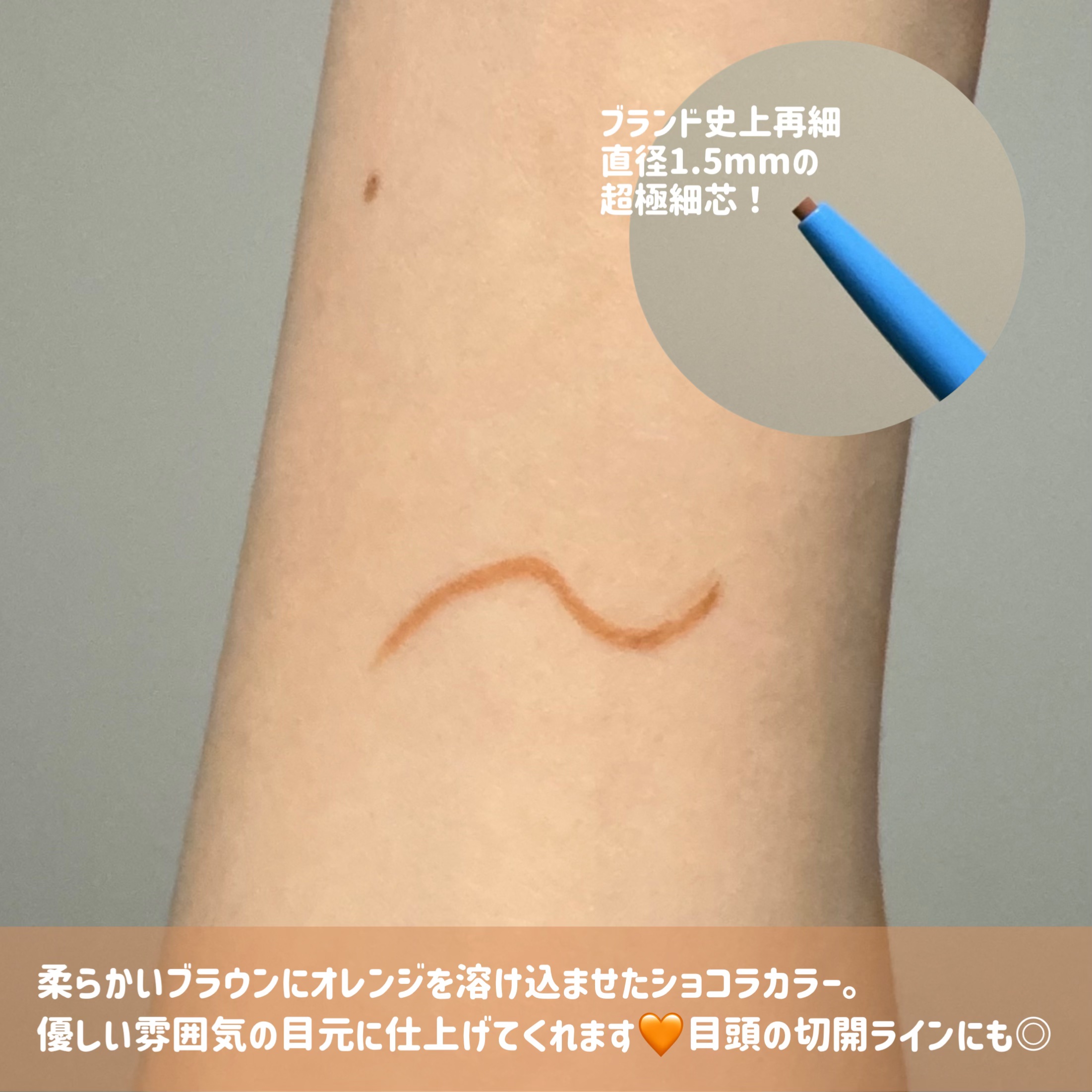 「密着アイライナー」極細クリームペンシル/デジャヴュ/ペンシルアイライナーを使ったクチコミ（2枚目）