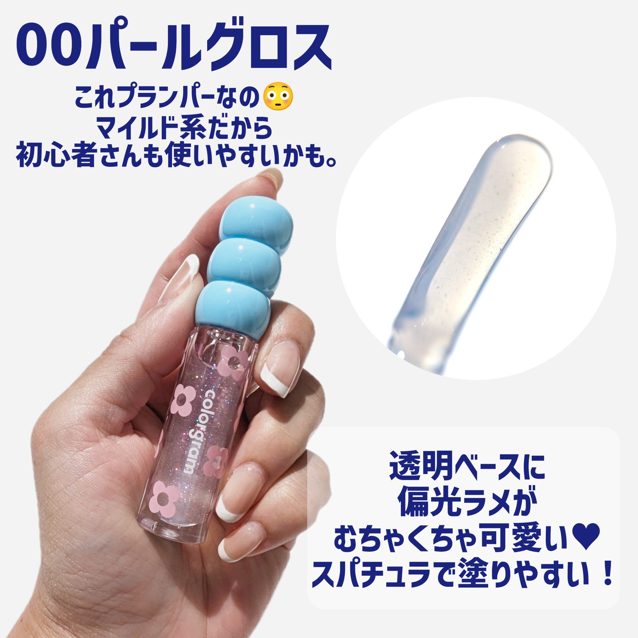 タンフルグラスグロス/Colorgram/リップグロスを使ったクチコミ（2枚目）