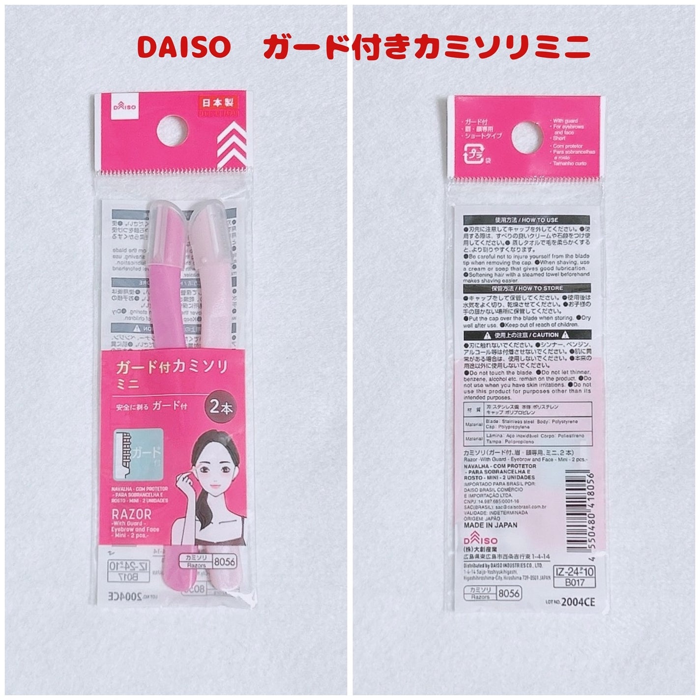 カミソリ/DAISO/シェーバーを使ったクチコミ(4枚目)