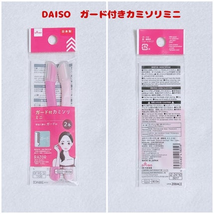 カミソリ/DAISO/シェーバーを使ったクチコミ(4枚目)