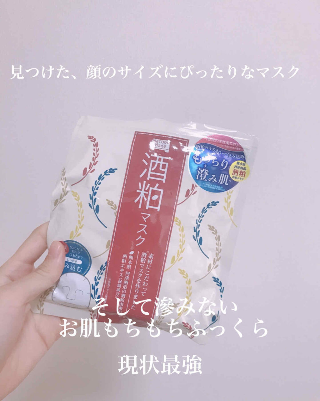 ミノン アミノモイスト ぷるぷるしっとり肌マスク/ミノン/シートマスク・パックを使ったクチコミ（1枚目）