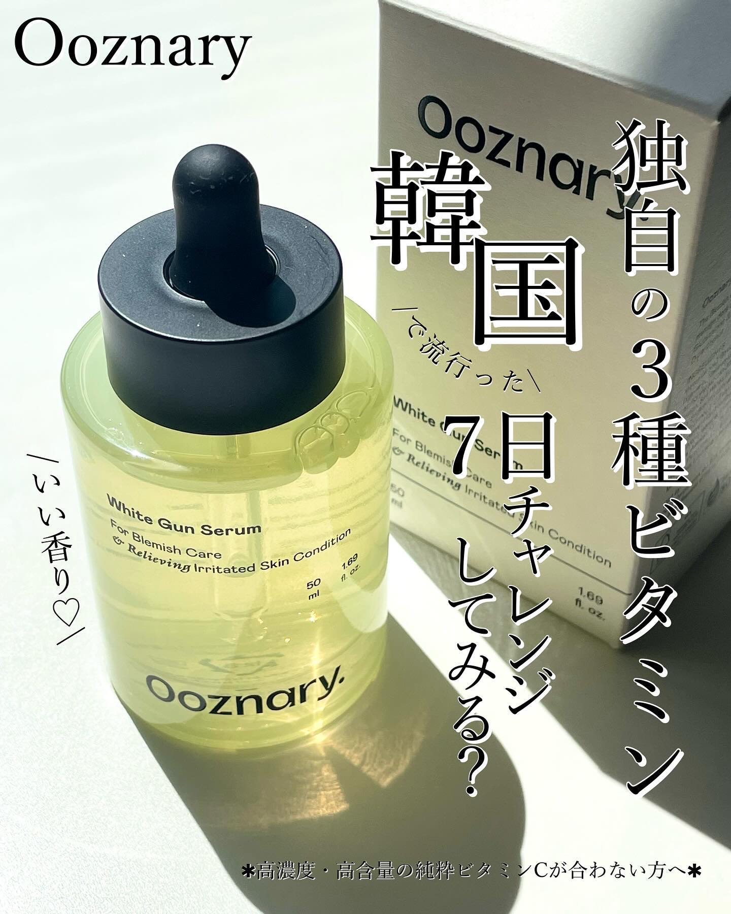 ビタ3セラム｜オーズナリーの口コミ - 🪷高濃度の純粋ビタミンCが刺激