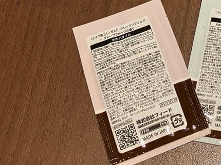 クレンジングミルク/ゼミド/ミルククレンジングを使ったクチコミ(2枚目)