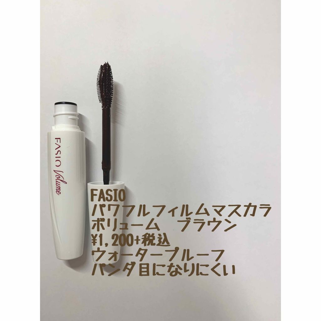 パワフルフィルム マスカラ(ボリューム)/FASIO/マスカラを使ったクチコミ（3枚目）