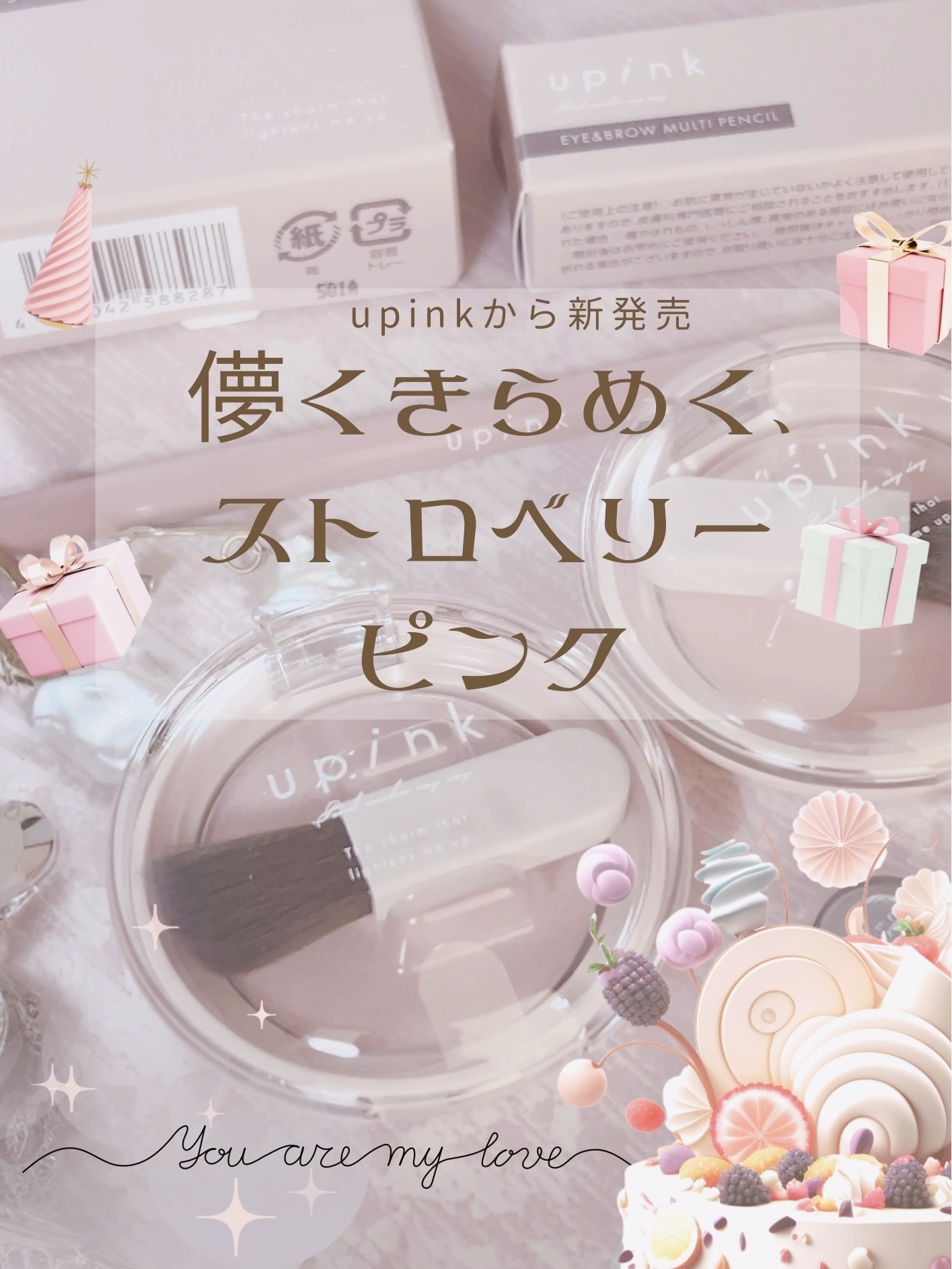 フィルスウィートチーク/upink/パウダーチークを使ったクチコミ（1枚目）