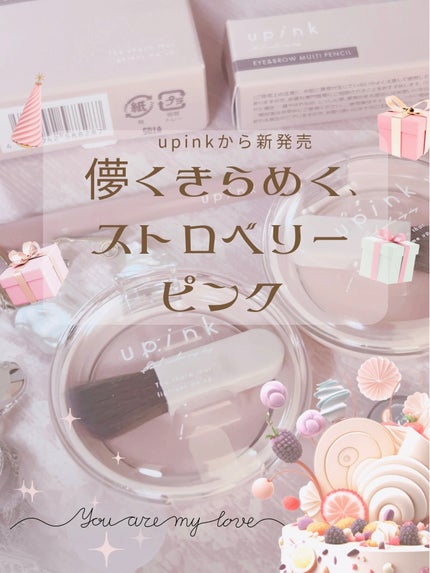 フィルスウィートチーク/upink/パウダーチークを使ったクチコミ(1枚目)