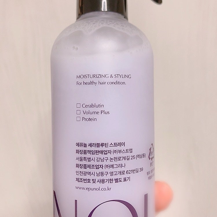 セラブルーチンスプレー/Epunol/プレスタイリング・寝ぐせ直しを使ったクチコミ(3枚目)