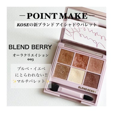 .
\ブルベ・イエベ関係ない!パレット/

ご覧頂きありがとうございます！
(インスタ)@_____beauty.page_____  です💐
インスタLiveお越しいただいた皆さん、本当にありがとうご