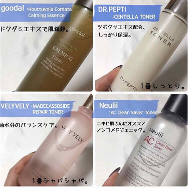 Calming Moisturecream Goodalを使った口コミ 肌荒れ そんな時の韓国スキンケアまとめ By 時空の歪み 韓国コスメ情報局 脂性肌 Lips