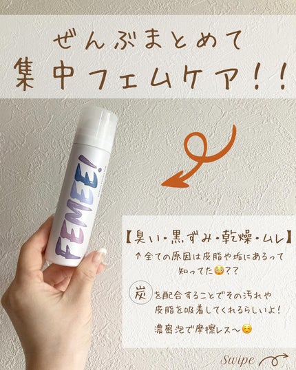 つや子 on LIPS 「『大事なあそこ🥹炭×炭酸泡ケア🫧🫧』※紹介したアイテムはプロフ..」(8枚目)