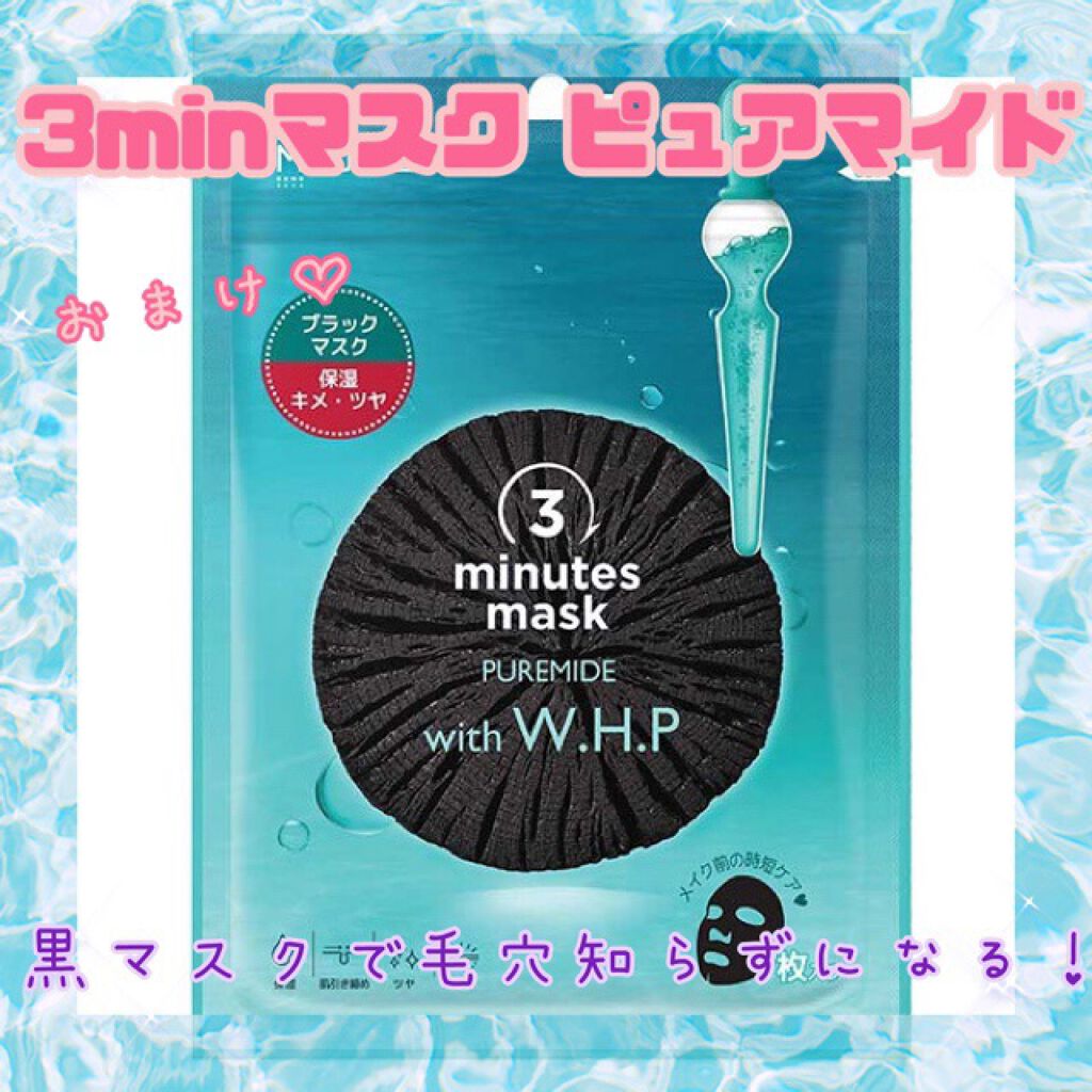 N.M.FアクアアンプルマスクJEX/MEDIHEAL/シートマスク・パックを使ったクチコミ(8枚目)