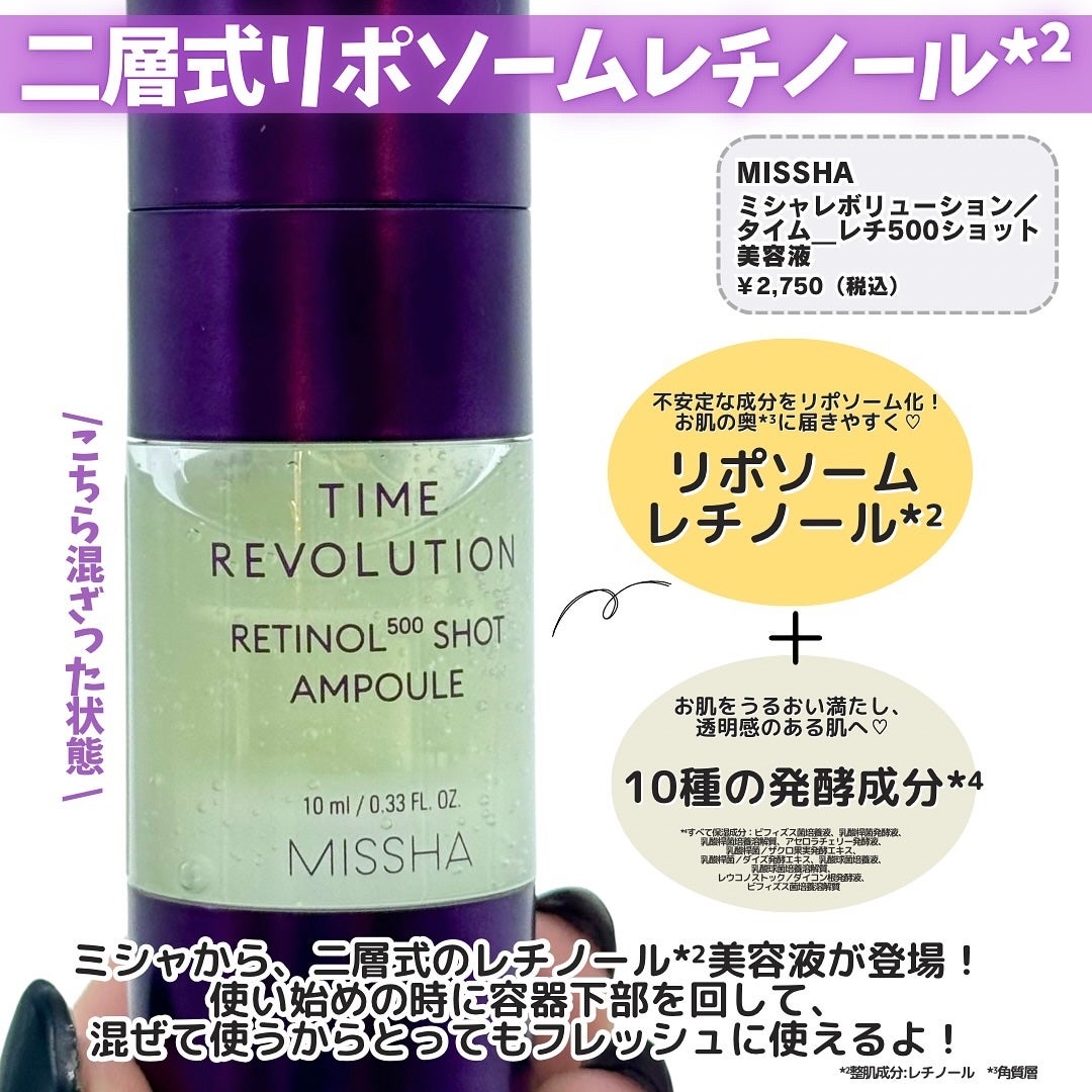 ミシャ タイムレボリューション レチ500ショット美容液/MISSHA/美容液を使ったクチコミ(2枚目)