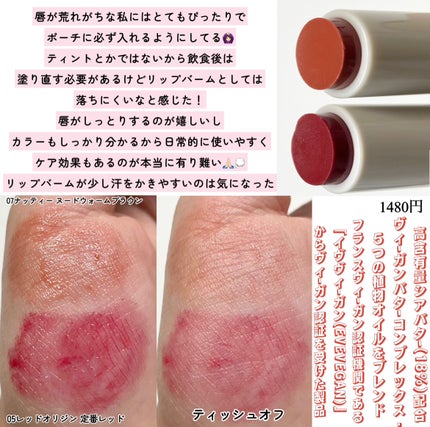 NEARBY Recharging Lip Balm/Hersteller/口紅を使ったクチコミ(2枚目)