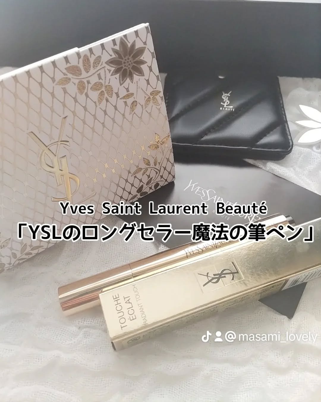 ラディアント タッチ/YVES SAINT LAURENT BEAUTE/リキッドコンシーラーを使ったクチコミ（1枚目）