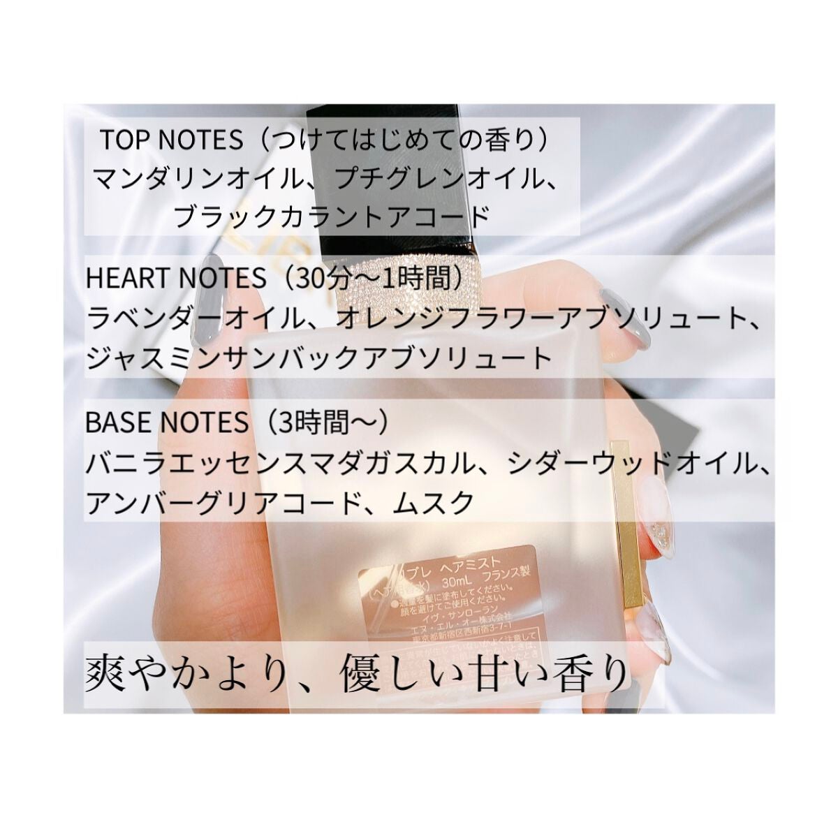 リブレ ヘアミスト/YVES SAINT LAURENT BEAUTE/ヘアスタイリングを使ったクチコミ(4枚目)