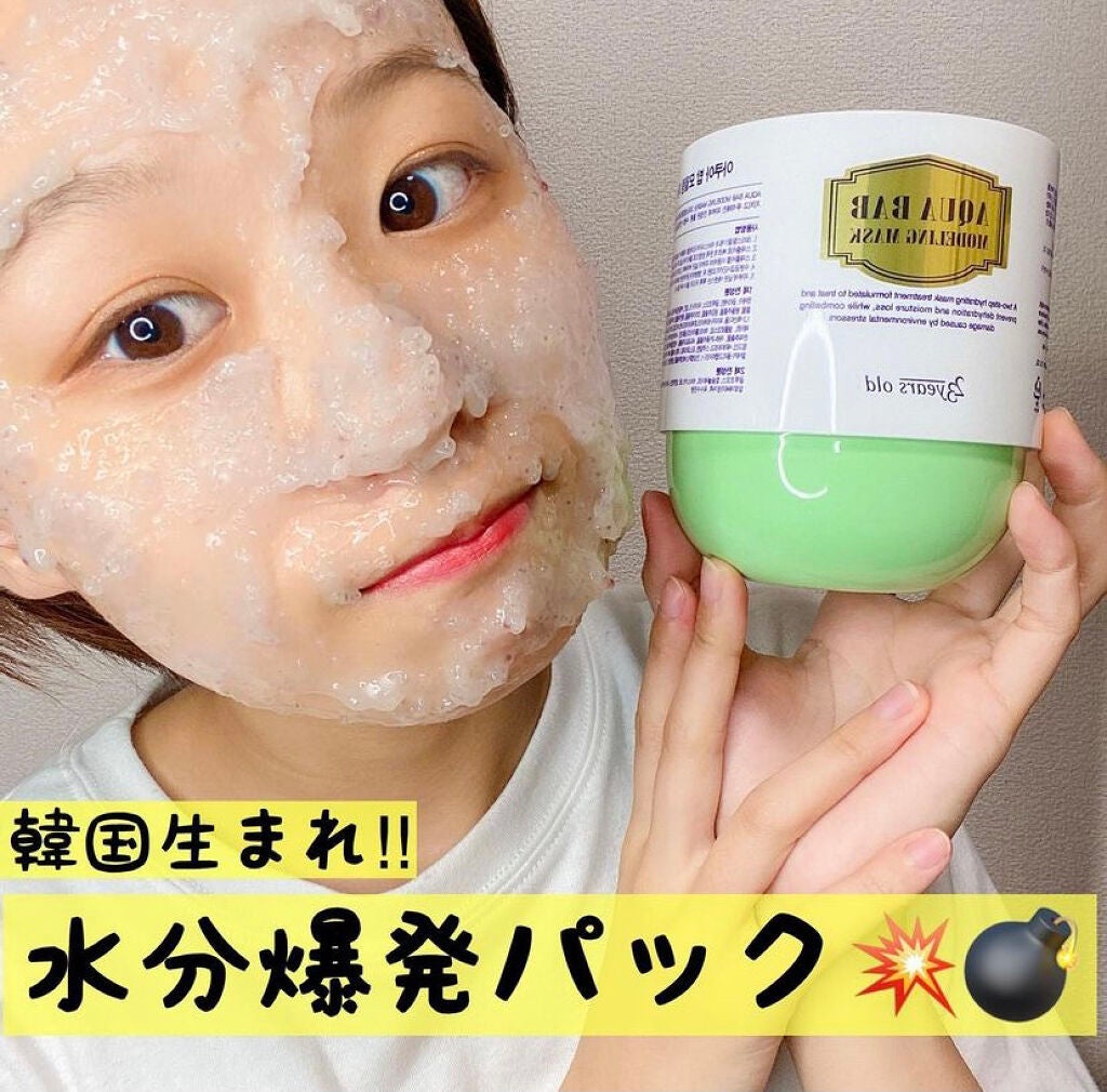 アクアバムモデリングマスク/23years old/洗い流すパック・マスクを使ったクチコミ(1枚目)