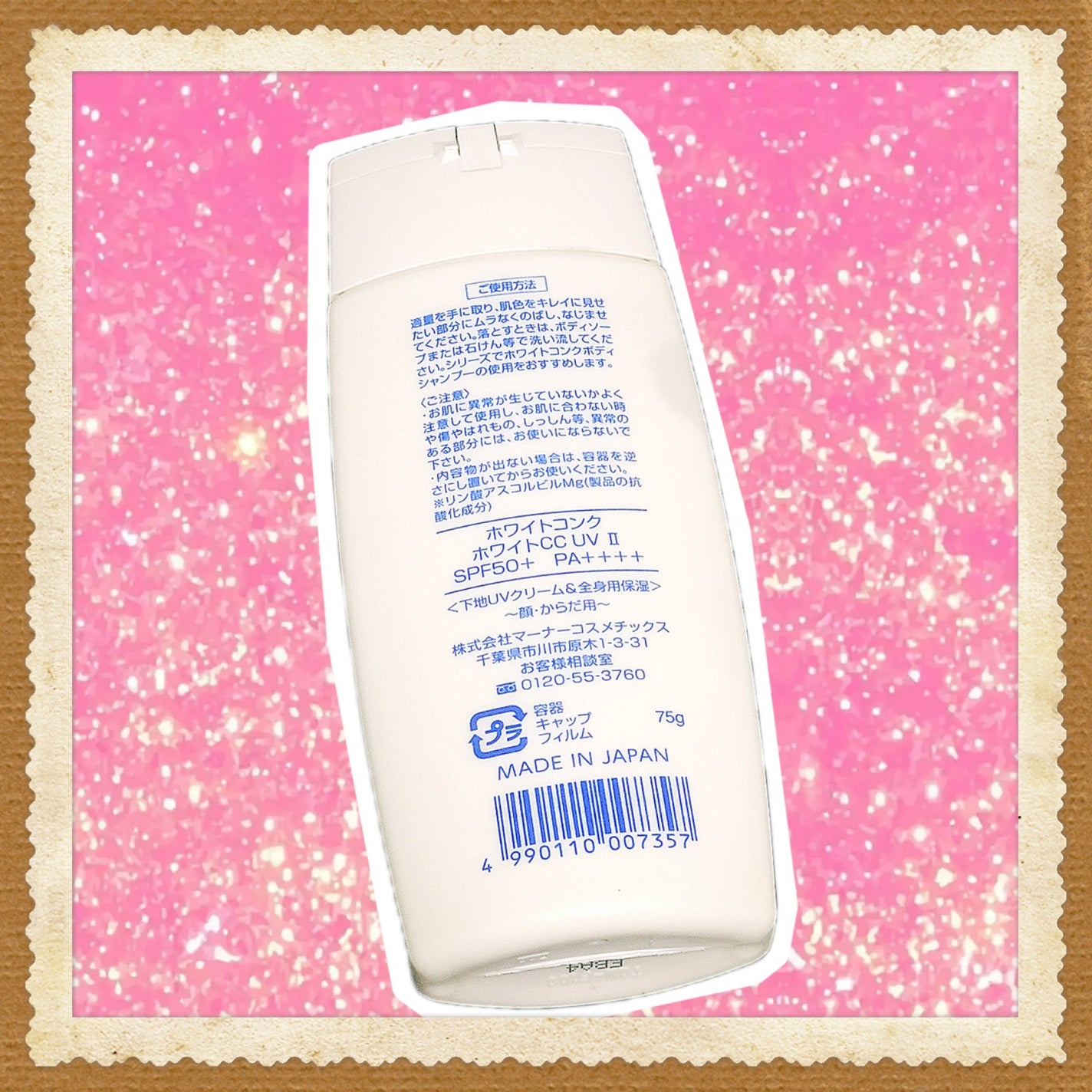 CC Cream UV/ホワイトコンク/CCクリームを使ったクチコミ(2枚目)