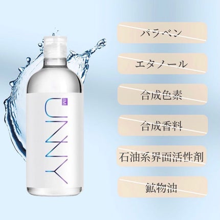 クレンジングウォーターEX(BITTI)/IM UNNY/クレンジングウォーターを使ったクチコミ(3枚目)