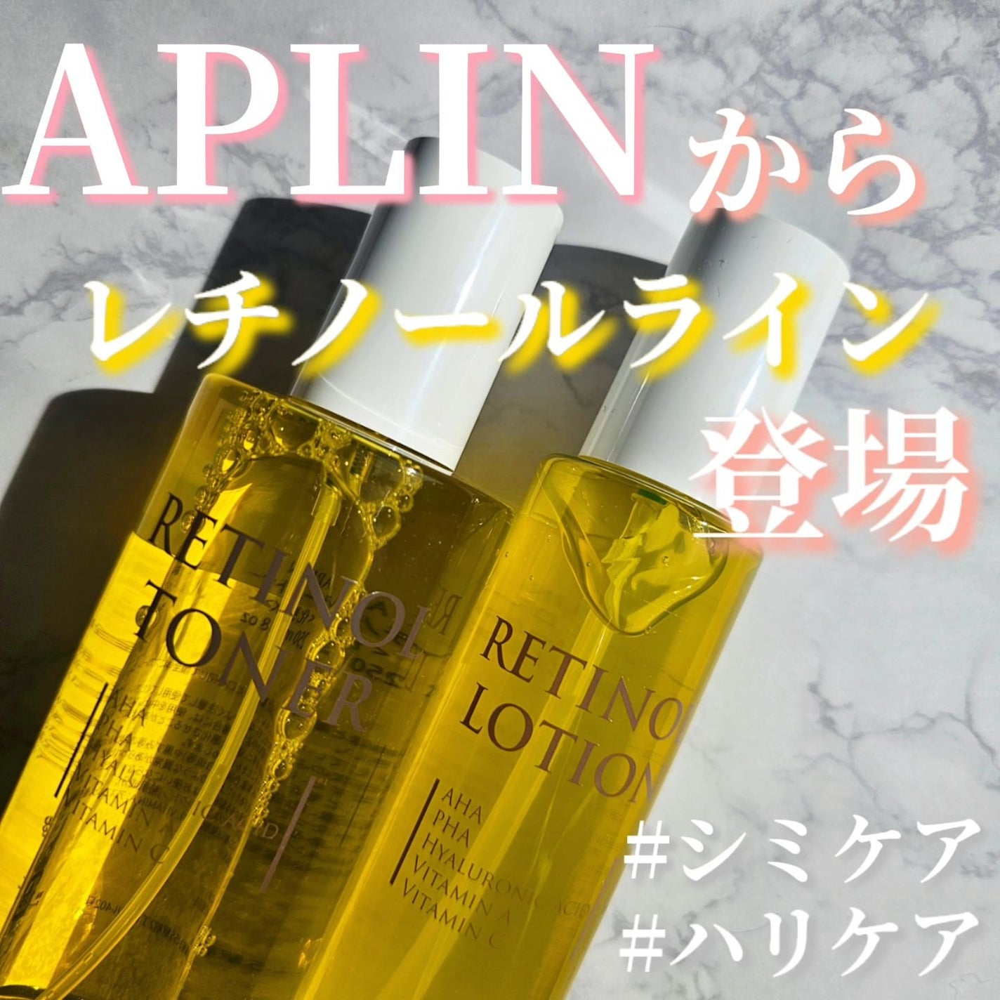 レチノールトナー/APLIN/ミスト状化粧水を使ったクチコミ(1枚目)