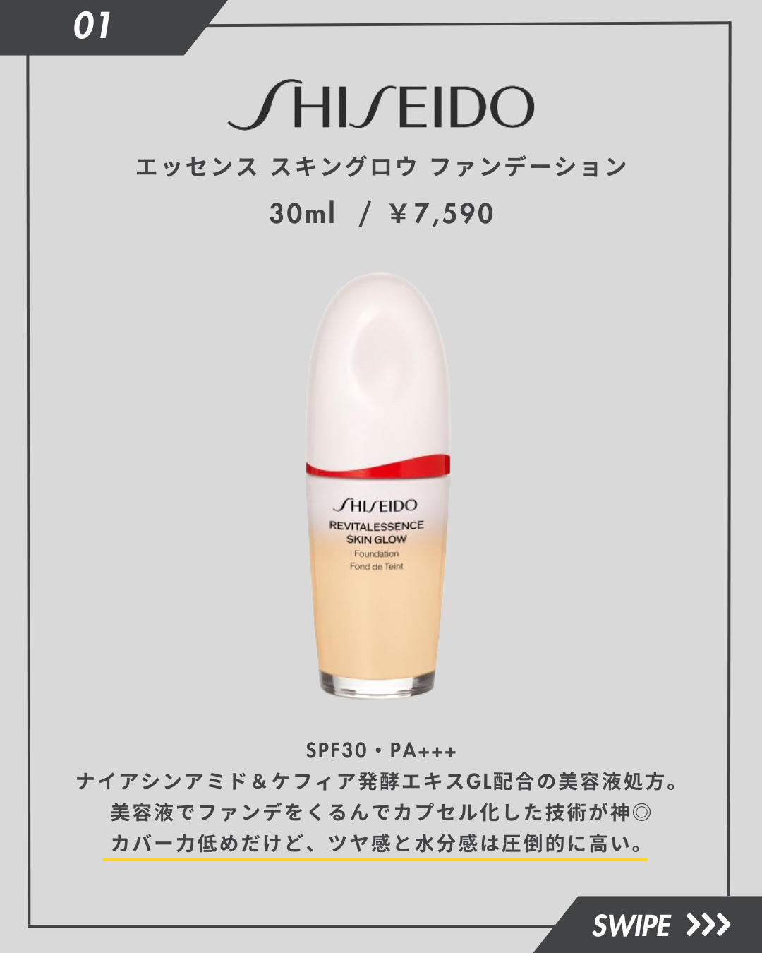 アンリミテッド ケア ツヤ セラム ファンデーション 564/shu uemura/リキッドファンデーションを使ったクチコミ（2枚目）