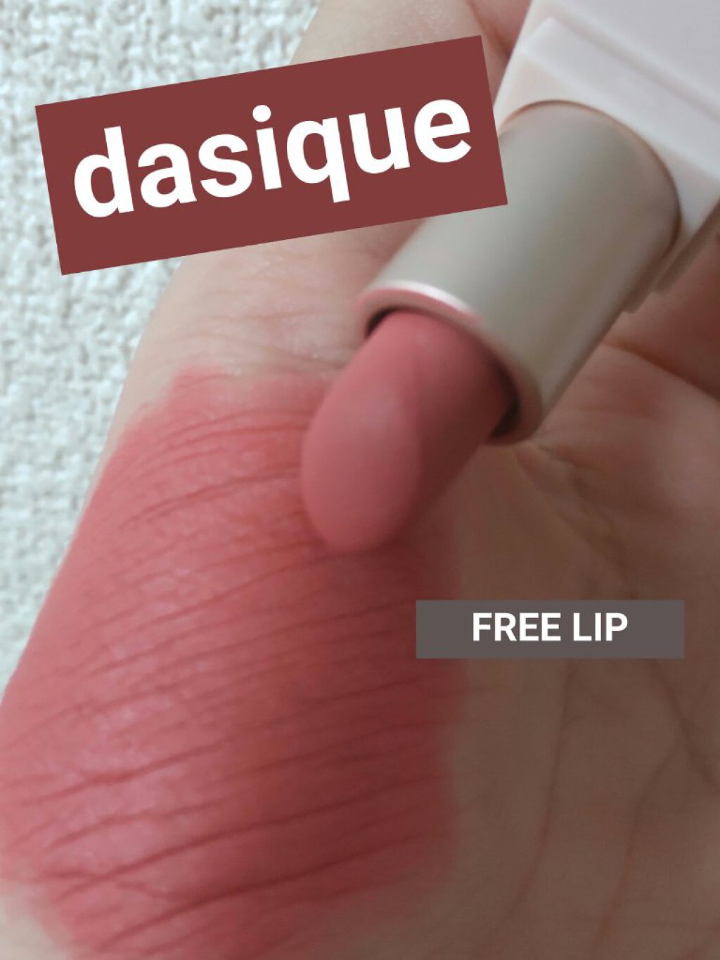ソフトベルベット リップスティック 01 ヌーディーピーカン/dasique/口紅を使ったクチコミ（1枚目）