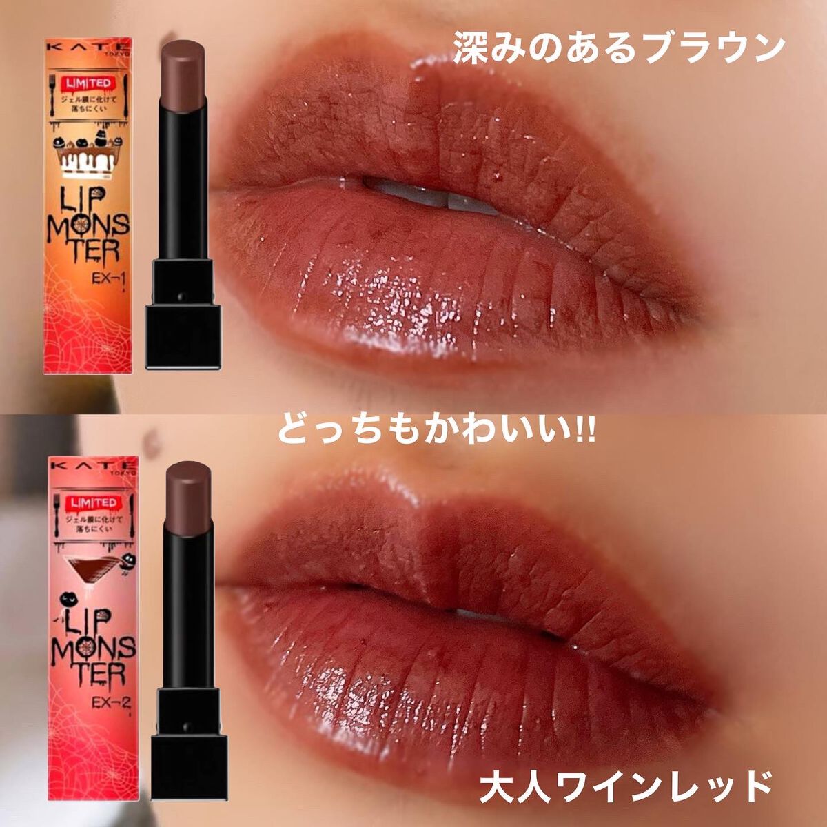 ケイト リップモンスター/KATE/口紅を使ったクチコミ(4枚目)