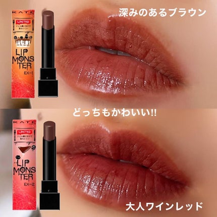 ケイト リップモンスター/KATE/口紅を使ったクチコミ(4枚目)
