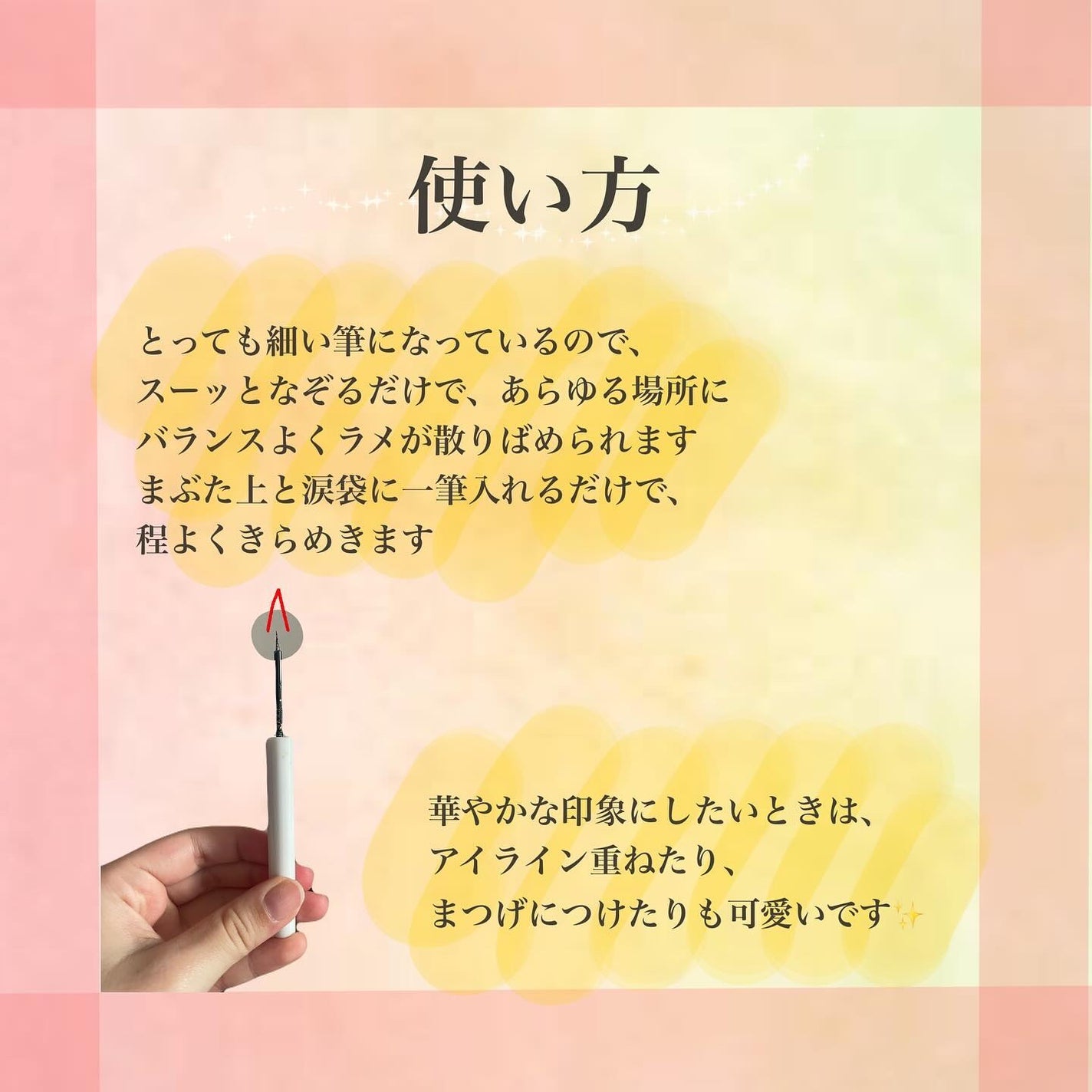 グリッター イルミネーションライナー R/CipiCipi/リキッドアイライナーを使ったクチコミ(3枚目)