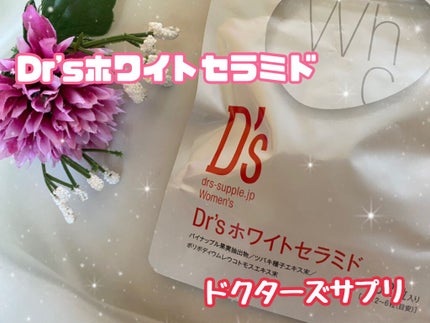 ドクターズサプリ Dr'sホワイトセラミド/ドクターズサプリ/美容サプリメントを使ったクチコミ(1枚目)