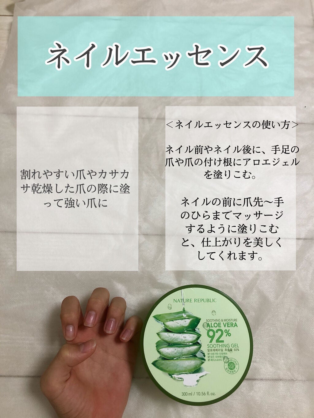 マイルド&モイスチャーアロエジェル/ネイチャーリパブリック/ボディローションを使ったクチコミ(7枚目)