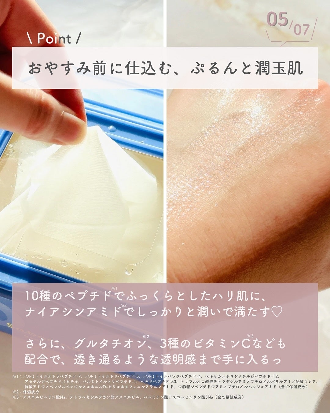 サボリーノ メガショット 朝用ツヤピールマスク CC/サボリーノ/シートマスク・パックを使ったクチコミ(6枚目)