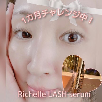 リシェルラッシュセラム/Richelle LASH serum/まつげ美容液を使ったクチコミ(5枚目)