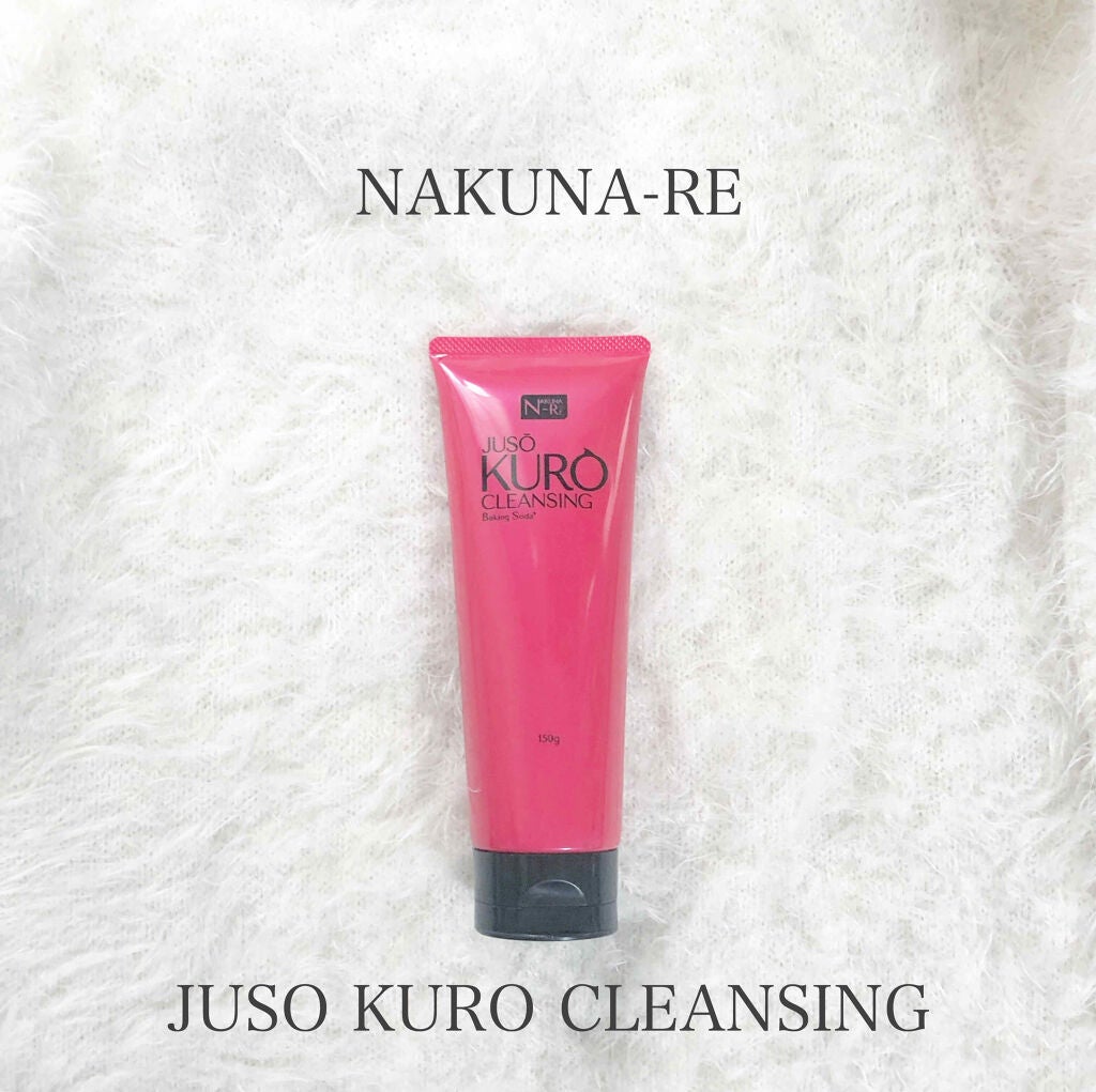 JUSO KURO CLEANSING/NAKUNA-RE/クレンジングジェルを使ったクチコミ(1枚目)