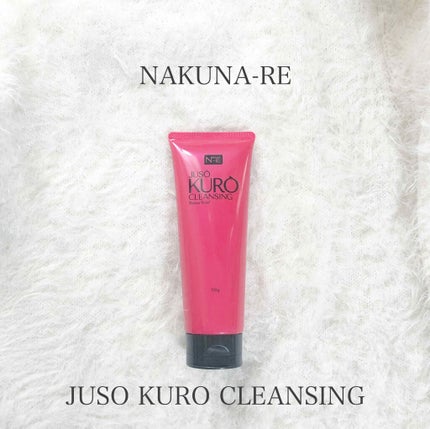 JUSO KURO CLEANSING/NAKUNA-RE/クレンジングジェルを使ったクチコミ(1枚目)