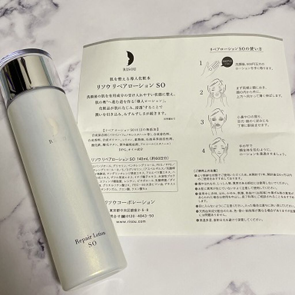 リペアローション SO/リソウコーポレーション/化粧水を使ったクチコミ(1枚目)