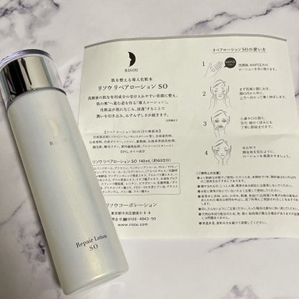 リペアローション SO/リソウコーポレーション/化粧水を使ったクチコミ(1枚目)