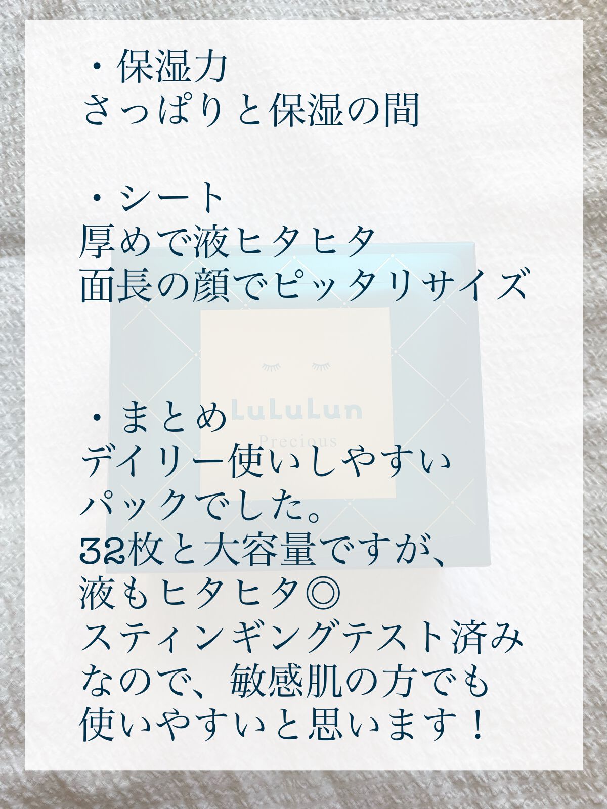 ルルルンプレシャス GREEN(バランス)【旧】/ルルルン/シートマスク・パックを使ったクチコミ（3枚目）